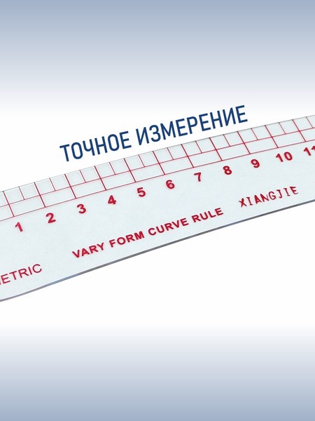 Лекало Sentex SNT-S09018