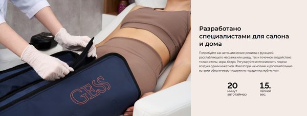 Массажер электронный Gess PressLy / GESS-727 