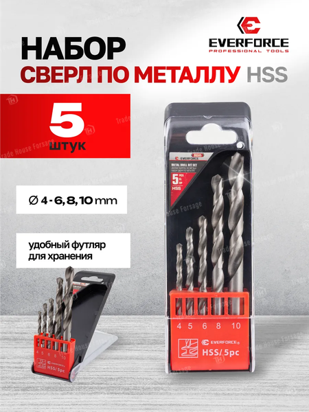 Набор сверл Everforce 60 674 / EF-DBS05