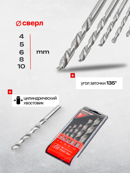 Набор сверл Everforce 60 674 / EF-DBS05