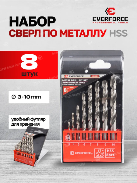 Набор сверл Everforce EF-DBS08