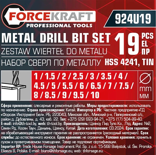 Набор сверл ForceKraft FK-924U19