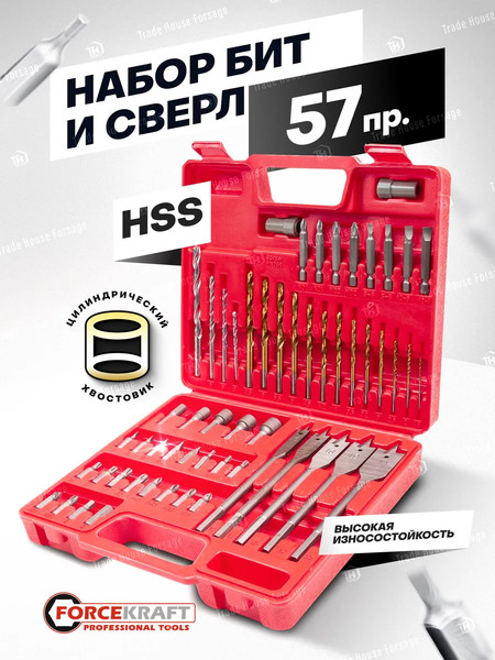 Набор сверл ForceKraft FK-924U57