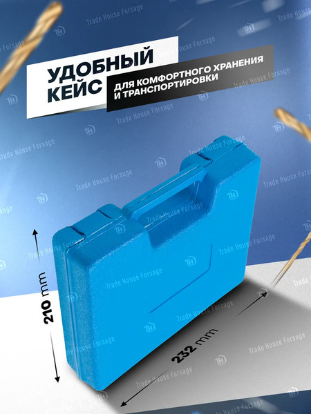 Набор сверл Forsage F-924U57