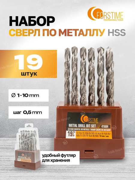 Набор сверл Forstime 60 685 / FT-41604