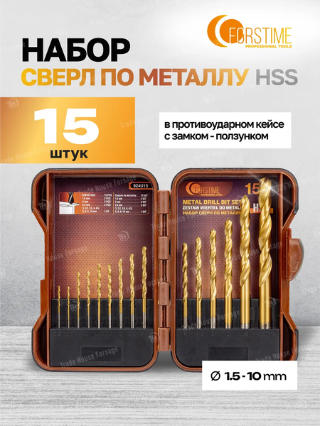 Набор сверл Forstime 60 687 / FT-924U15
