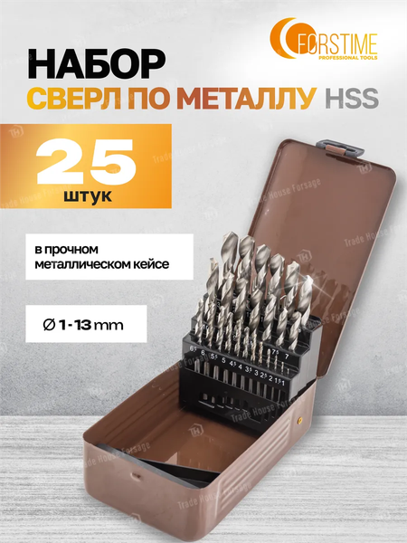 Набор сверл Forstime 60 689 / FT-924U25