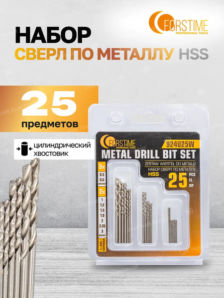 Набор сверл Forstime 60 690 / FT-924U25W