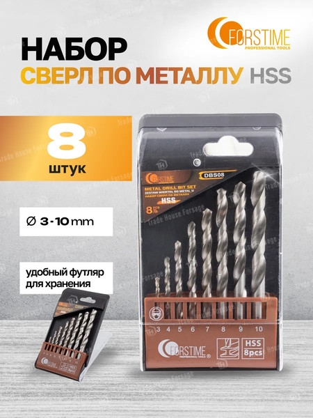 Набор сверл Forstime 60 692 / FT-DBS08