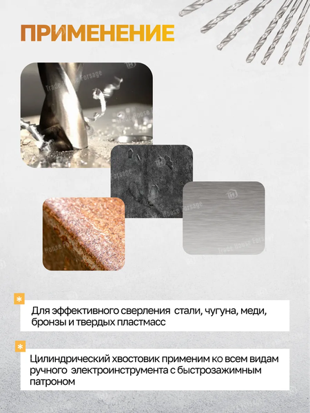 Набор сверл Forstime 60 692 / FT-DBS08