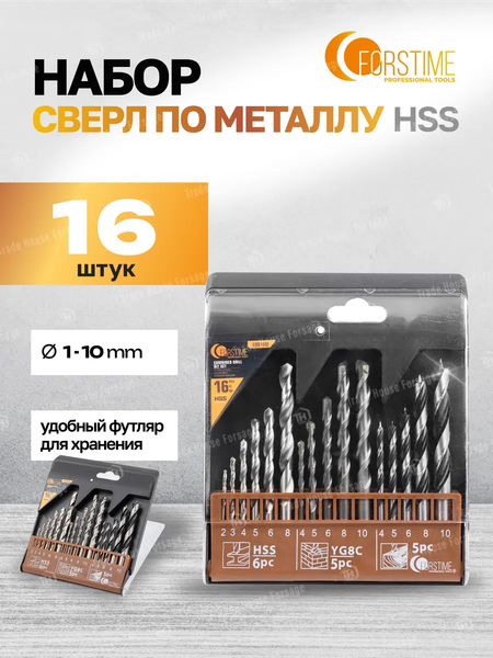 Набор сверл Forstime 60 694 / FT-DBS16M