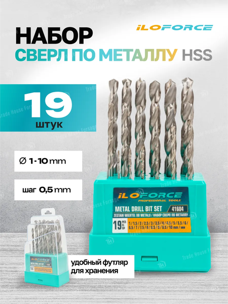 Набор сверл ILOforce 60 696 / IF-41604