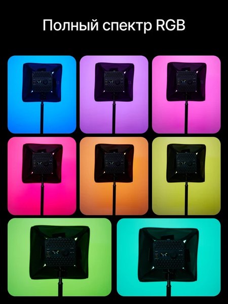 Осветитель студийный RayLab RL-100RGB-S