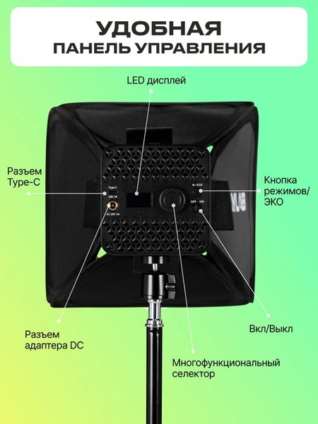 Осветитель студийный RayLab RL-100RGB-S