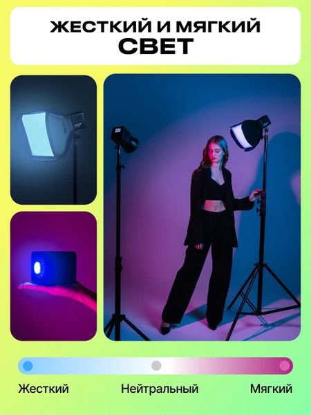 Осветитель студийный RayLab RL-100RGB-S