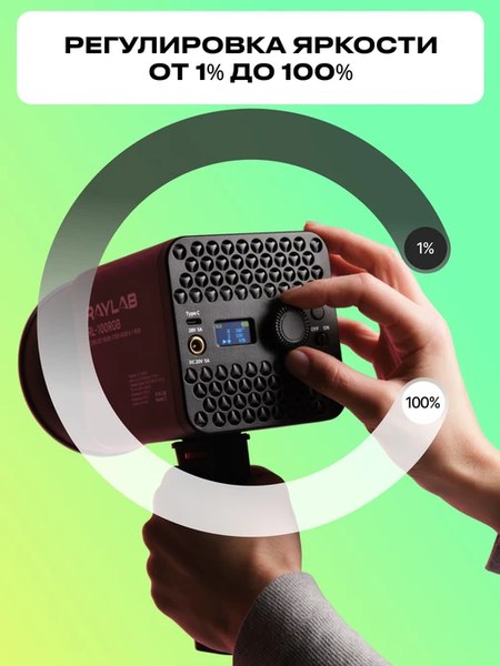 Осветитель студийный RayLab RL-100RGB-S