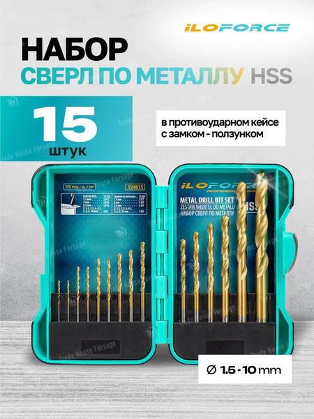 Набор сверл ILOforce 60 697 / IF-924U15