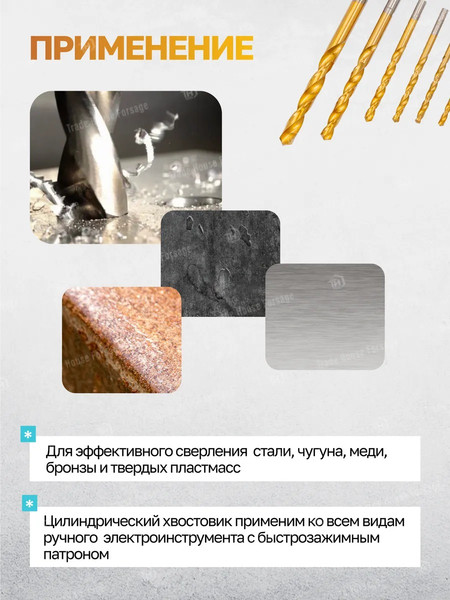 Набор сверл ILOforce 60 697 / IF-924U15