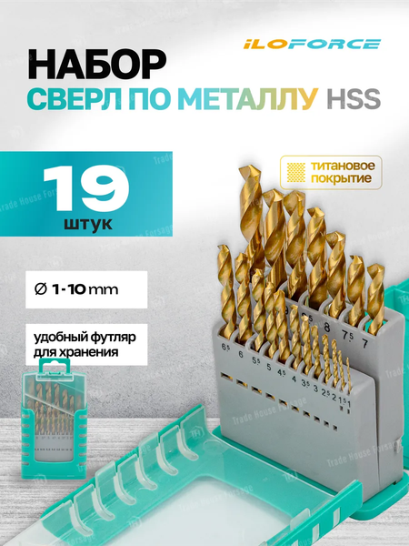 Набор сверл ILOforce 60 698 / IF-924U19