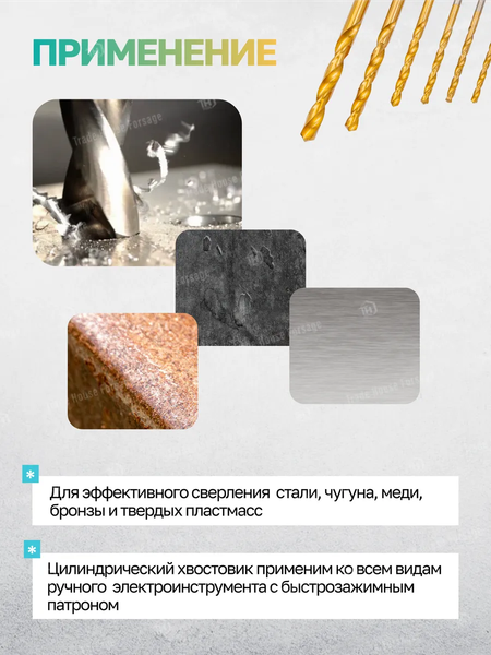 Набор сверл ILOforce 60 698 / IF-924U19