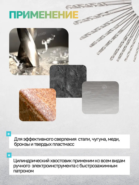 Набор сверл ILOforce 60 700 / IF-924U25W