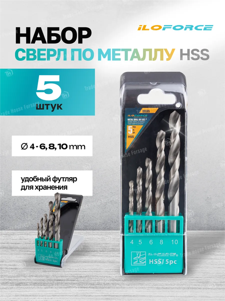Набор сверл ILOforce IF-DBS05