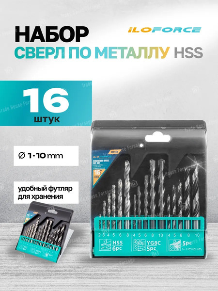 Набор сверл ILOforce 60 704 / IF-DBS16M