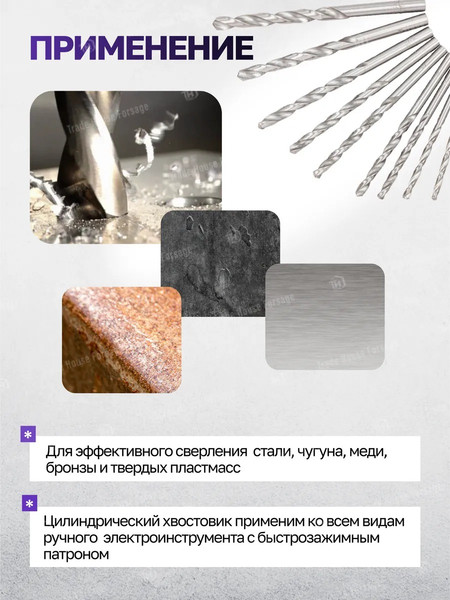 Набор сверл Megatools 60 706 / MT-41604