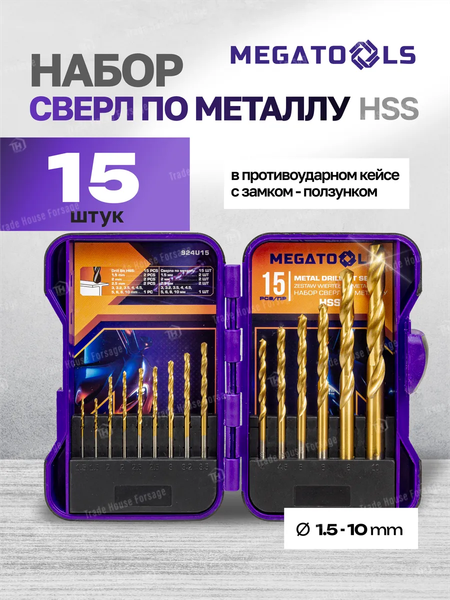 Набор сверл Megatools 60 707 / MT-924U15