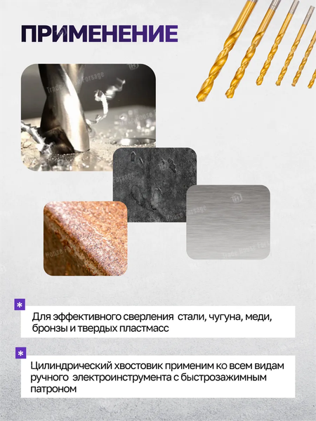 Набор сверл Megatools 60 707 / MT-924U15