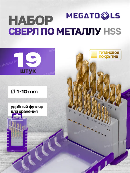 Набор сверл Megatools 60 708 / MT-924U19