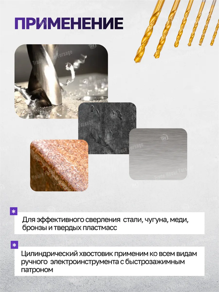 Набор сверл Megatools 60 708 / MT-924U19