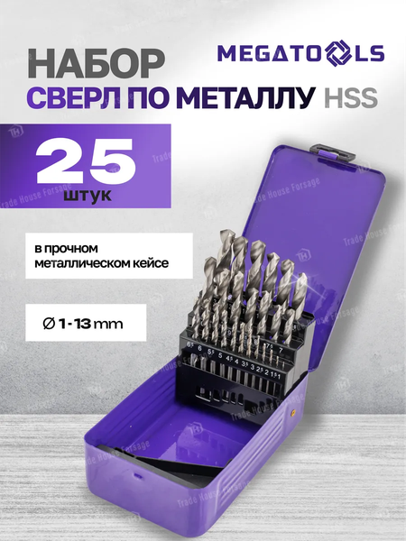 Набор сверл Megatools 60 709 / MT-924U25