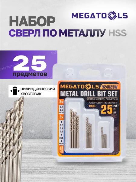 Набор сверл Megatools 60 710 / MT-924U25W