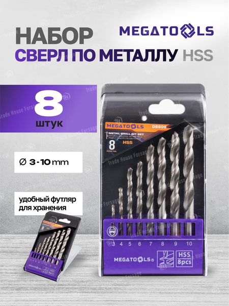 Набор сверл Megatools 60 712 / MT-DBS08