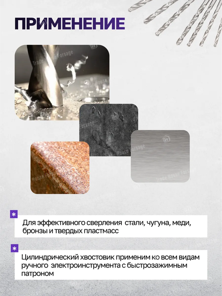 Набор сверл Megatools 60 712 / MT-DBS08