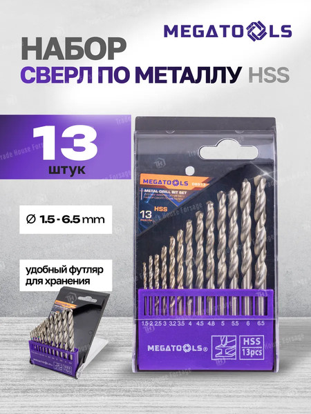 Набор сверл Megatools MT-DBS13