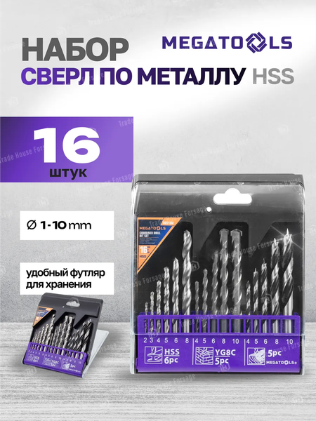 Набор сверл Megatools 60 714 / MT-DBS16M