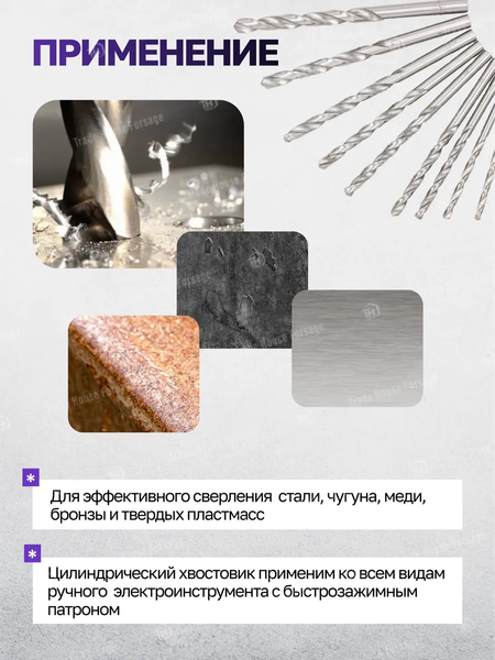 Набор сверл Megatools 60 714 / MT-DBS16M