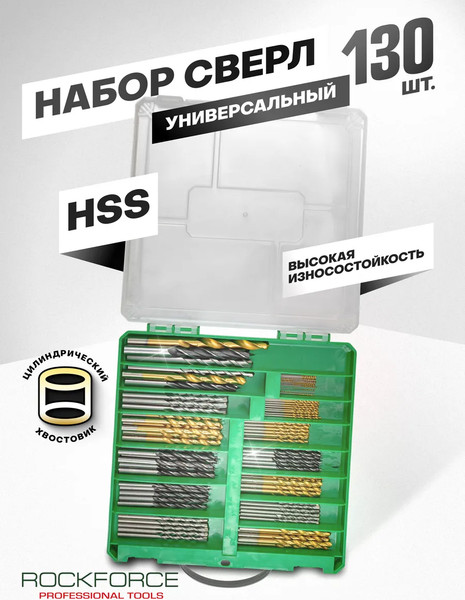Набор сверл RockForce 60 716 / RF-924U130