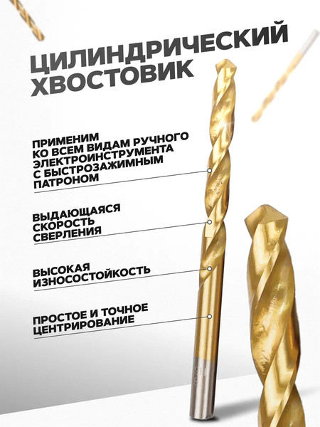 Набор сверл RockForce 60 716 / RF-924U130