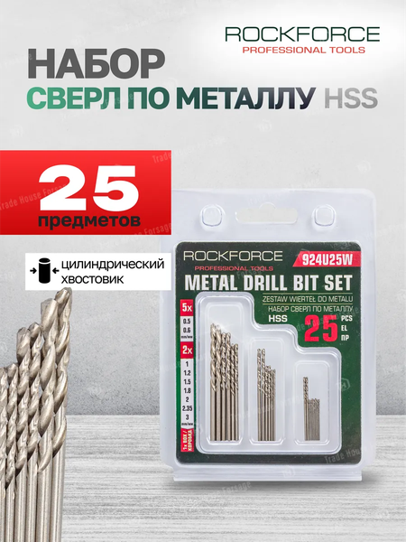 Набор сверл RockForce RF-924U25W