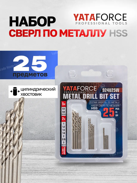 Набор сверл Yataforce YF-924U25W