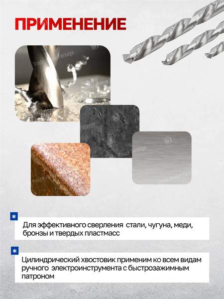 Набор сверл Yataforce YF-DBS05