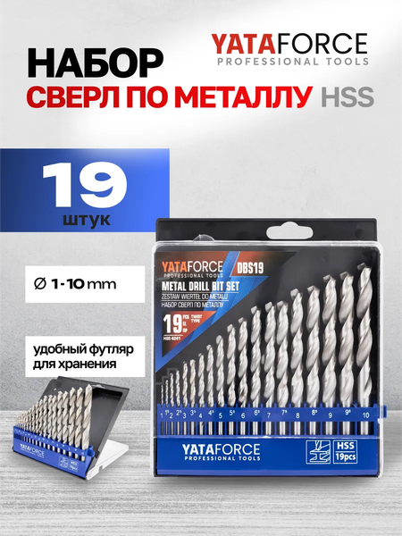Набор сверл Yataforce YF-DBS19