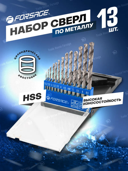 Набор сверл Forsage 60 905 / F-DBS13R