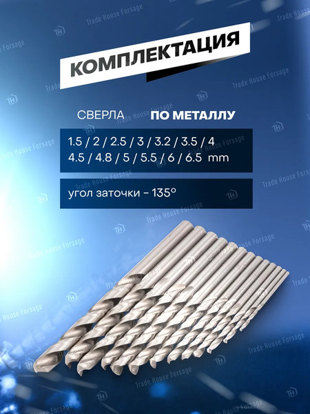 Набор сверл Forsage 60 905 / F-DBS13R