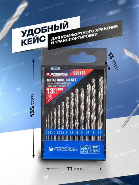 Набор сверл Forsage 60 905 / F-DBS13R