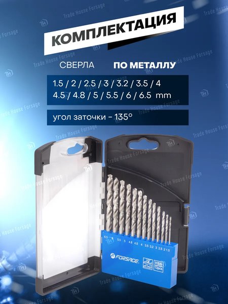 Набор сверл Forsage F-DBS13AS