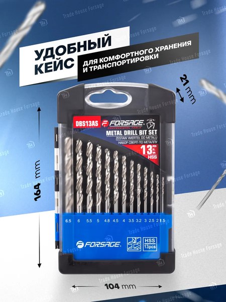 Набор сверл Forsage F-DBS13AS